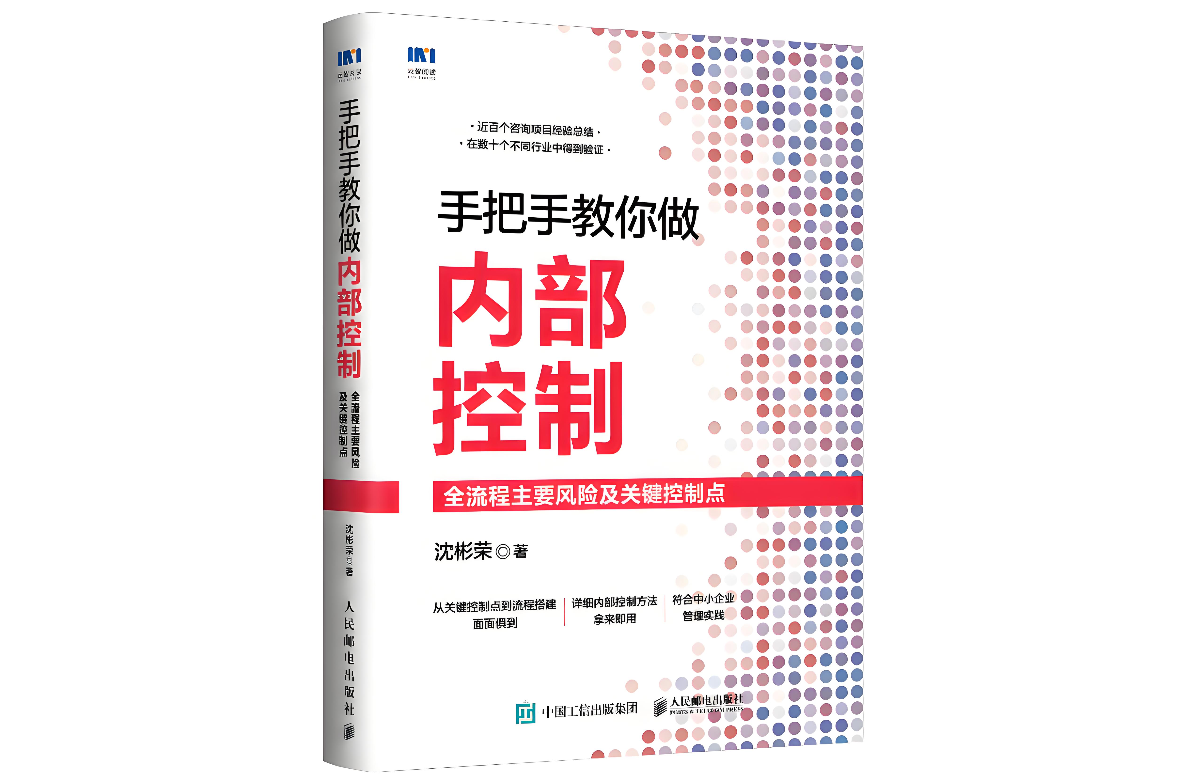 筑牢企业防线：内部控制与风险管理的协同之道 - 易舟云财务软件